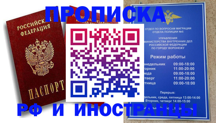 пропишу в квартире в Сорске