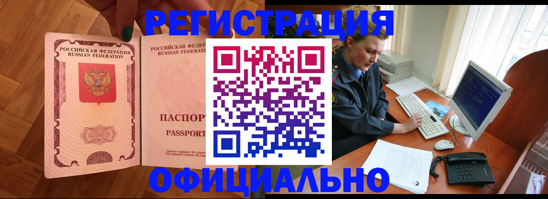 прописка для военкомата в Сорске